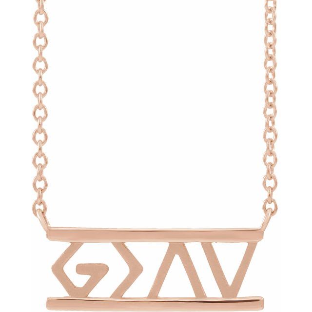 God is Greater than the Highs & Lows Necklace or Center